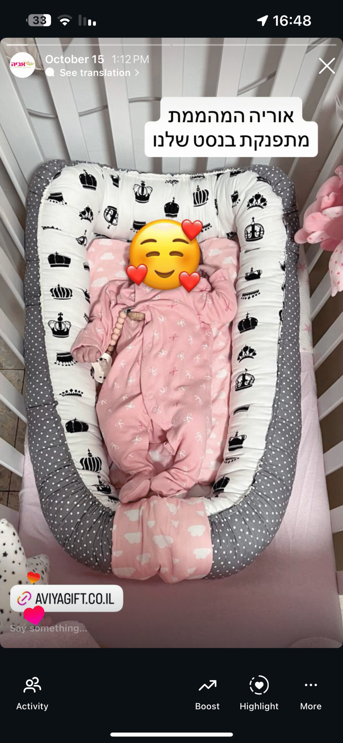 נסט לתינוק | קן לתינוק | עריסה לתינוק ניידת | עריסה דו-צדדית – תמונה 4